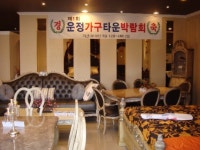 명품 가구 직거래 박람회 열린다