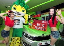 K5, 스포티지R..월드컵 응원한다!