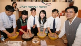 하나銀, 막걸리 빚기 체험행사 개최