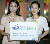 농협, 여성전용  채움레이디패키지  출시
