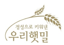 SPC그룹, 우리햇밀로 만든 제품 3개월간 한정 판매