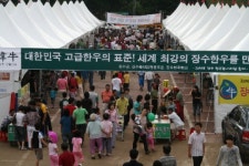 장수 한우랑사과랑 축제, ‘I Love Red’ 캠페인