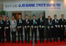 전북銀, 서울 강남지점 문 열어