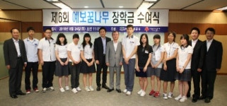 예보 제 6회 꿈나무 장학금 수여식 개최