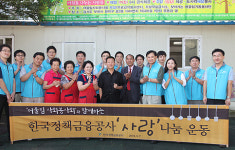 정책금융公, 추석맞이 무료급식 봉사활동