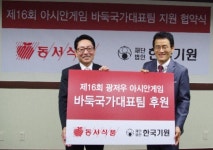 동서식품, 바둑 국가대표팀 후원