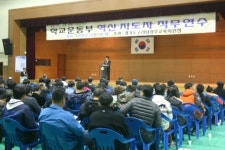 경기교육청 체2청사 5대 학교운동부혁신, 지도자 직무연수 실시