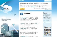 경기중소기업종합지원센터 공식트위터 개설
