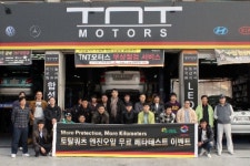 TNT모터스, 합성윤활유 체험행사 성황리 마쳐