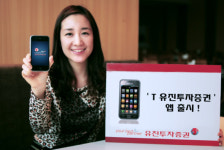 <증권가MTS大戰> 유진투자증권 태블릿PC용 MTS 확장