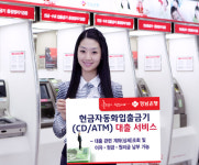 경남銀,“현금자동화기기에서도 대출 받으세요”