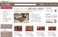 현대아이파크몰, 설 상품 온라인몰 오픈