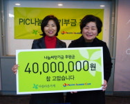 PIC 코리아, 아름다운 가게에 4000만원 기부