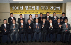최시중 위원장 2015년 광고 산업 GDP 1% 수준 끌어올릴 것