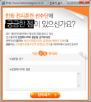 한화이글스, 스프링캠프 응원메시지 이벤트 실시