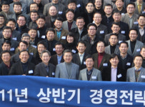 신한금융투자, 2011년 경영전략회의 개최