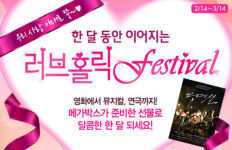 메가박스