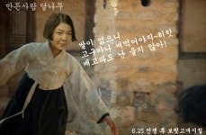 장재인, 몽실이로 변신한 코믹 합성사진 화제