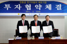 AD모터스, 전남 영광에 대규모 전기車 양산공장 설립