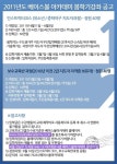 한국야구위원회, '베이스볼 아카데미' 봄학기 강좌 수강생 모집