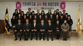 북인천署, 세무고등학교 교사 및 학생 초청 세무서 견학·실무체험
