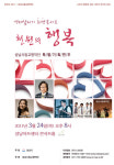 성남시립교향악단, ‘천원의 행복’ 희망 콘서트