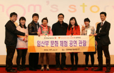 로즈마리병원, 임산부 대상 문화공연 이벤트 전개