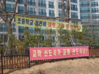 <르포> 파주 운정신도시… 변질된 도시계획 현장을 가다