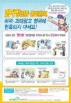 식약청, ‘떴다방’ 7개소 적발