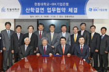 기업銀, 한동대와 산학결연 협약 체결