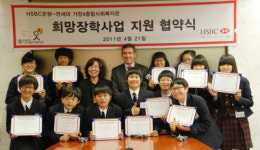 HSBC銀, 연세대 가양4종합사회복지관 지원협약체결