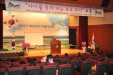 아이를 웃게하는 부모되기 부모교육 실시