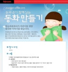 한글과컴퓨터,‘점자동화 공모전’ 실시