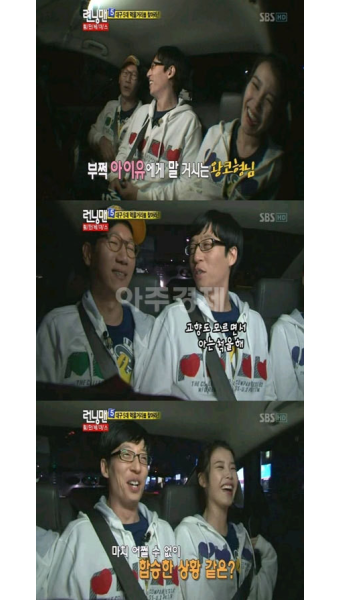 유재석 아이유 앓이 고백 화제…