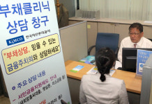 캠코, 부채클리닉 상담서비스 무료 시행