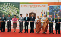 동국대 ‘바이오메디융합 캠’ 일산에 개교