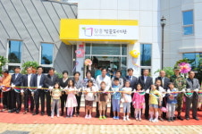 양주시, 장흥작은도서관 개관식