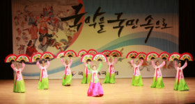 국립민속국악원 ‘국악을 국민속으로’ 순회공연