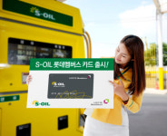 S-OIL-롯데그룹 제휴, ‘롯데멤버스 카드’ 출시