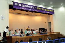 이대목동병원, 감염관리의 날 행사 개최