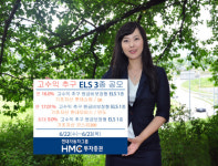 HMC투자증권, 공모 ELS 3종 발행