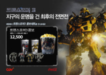 <6월 넷째 주 극장가 소식> CGV
