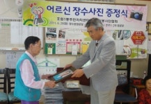 의정부시 호원1동, 장수사진 전달