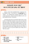 [뉴스중국어]비온 뒤 무더위, 중국 남부는 지금 ‘찜통더위’