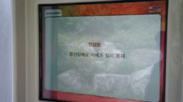 <헛바퀴 도는 자전거 정책> 상암DMC 공공자전거 타보니…시스템 장애로 먹통