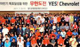 한국지엠, 전국 판매점 초청 결의대회 개최
