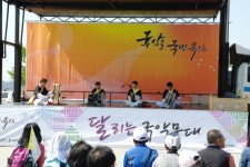 국립민속국악원 무료공연 ‘달리는 국악무대’