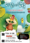 마당을 나온 암탉 상영중 부천만화박물관 북적북적