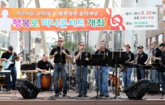 의정부시 행복로 미니콘서트, 한가한 주말 풍경
