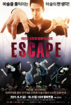 유료 객석 점유율 73% 뮤지컬보다 잘 나가는 이은결 사단 마술공연 ‘ESCAPE’